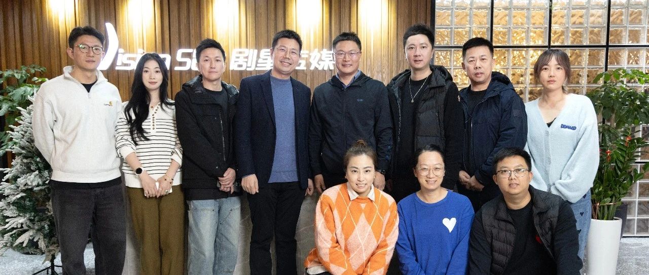 内容扩容·生态扩圈，剧星传媒携手芒果TV共话2025年内容营销新玩法