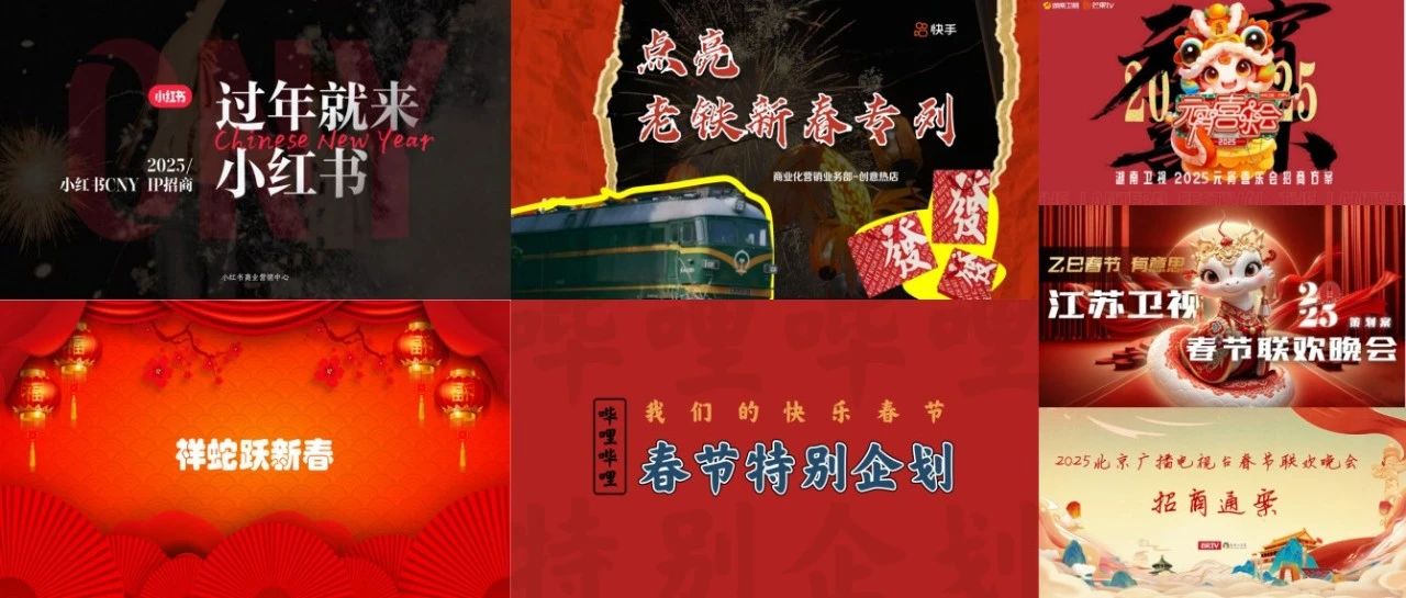 巳巳如意 · 生生不息，2025年CNY资源推荐第二弹！