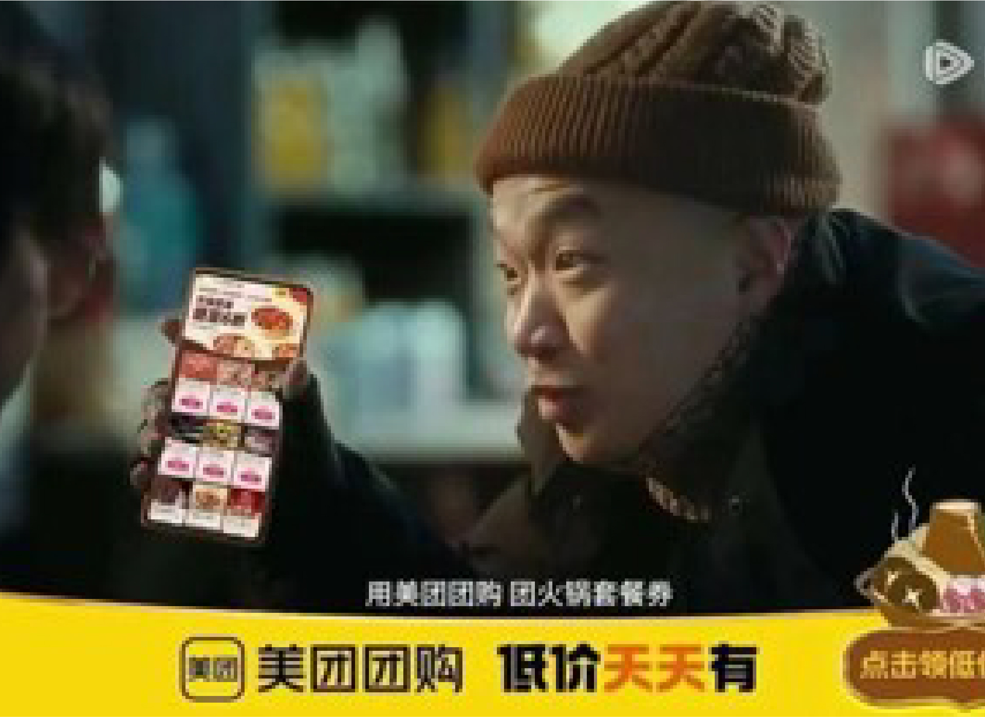 【美团】创新撬动传播力，别具巧思打造出圈爆款