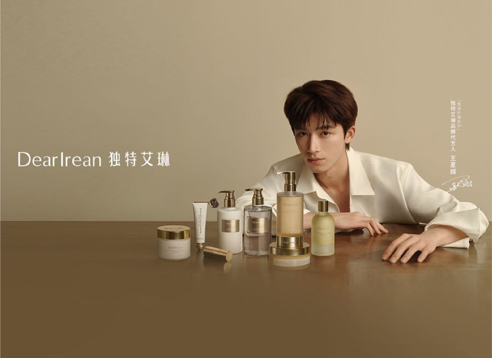 【独特艾琳】艺人、大剧、直播三位一体，玩转全链路营销之路